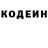 Кодеиновый сироп Lean Purple Drank Olga Zaale